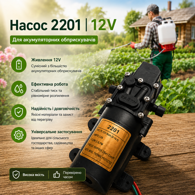 Насос 12V для аккумуляторного опрыскивателя 2201 (2020) мембранный электрический для садовых распылителей - изображение 4