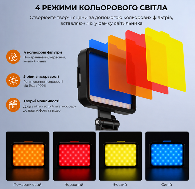 Портативное LED видеосветло K&F Concept Z101 с фильтрами - изображение 2