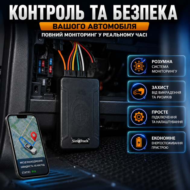 Портативный GPS-трекер SinoTrack с реле и микрофоном для автомобиля с кнопкой SOS черный SK_703848А12 - изображение 2
