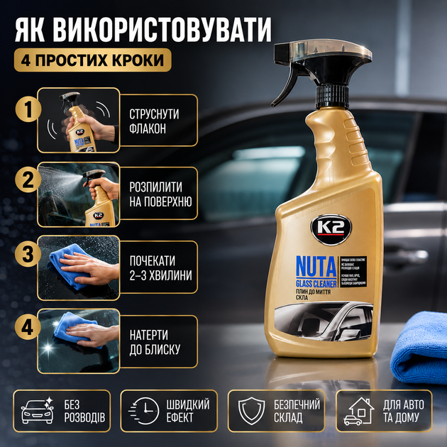 Очиститель стекла K2 Nuta 750 мл спрей для автомобилей и поверхностей без разводов гидрофобный прозрачный SK_K507MА12 - изображение 3