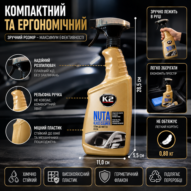 Очиститель стекла K2 Nuta 750 мл спрей для автомобилей и поверхностей без разводов гидрофобный прозрачный SK_K507MА12 - изображение 5