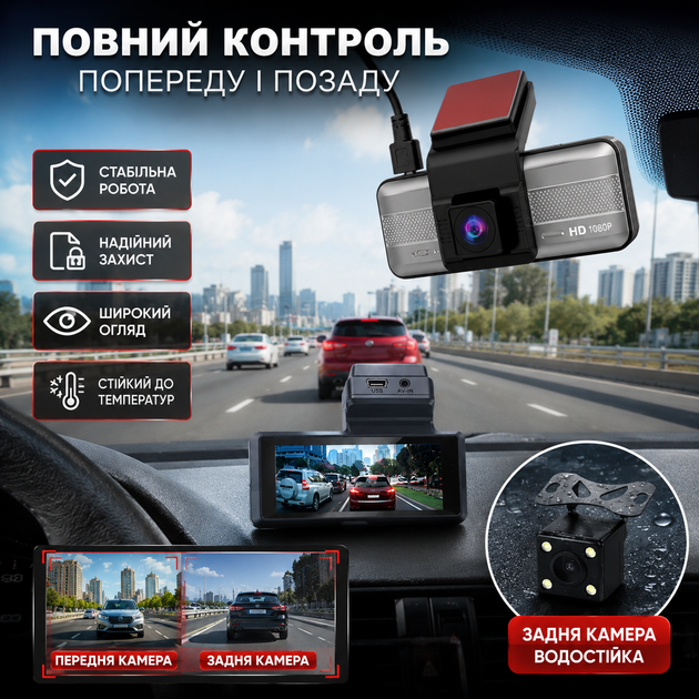 Автомобильный видеорегистратор с двумя камерами Wi-Fi Full HD 1080p для легковых и грузовых автомобилей черный SK_712991А12 - изображение 2
