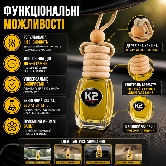 Ароматизатор K2 Vento Solo Refill 8мл Ваніль освіжувач повітря для автомобіля для нейтралізації запахів білий SK_V407А12 - зображення 4
