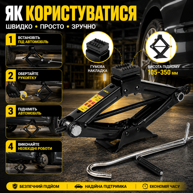 Домкрат механический ромбовидный 1т 105-350мм Sigma для легковых автомобилей подъемник грузов черный SK_6119131А12 - изображение 3