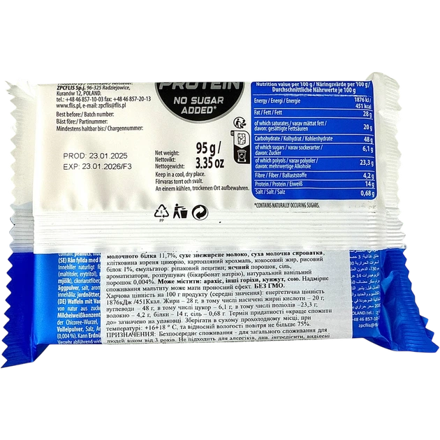 Вафлі FLIS 95 г FIT PRO без цукру протеїн 14% з ваніллю (Польща) - зображення 2