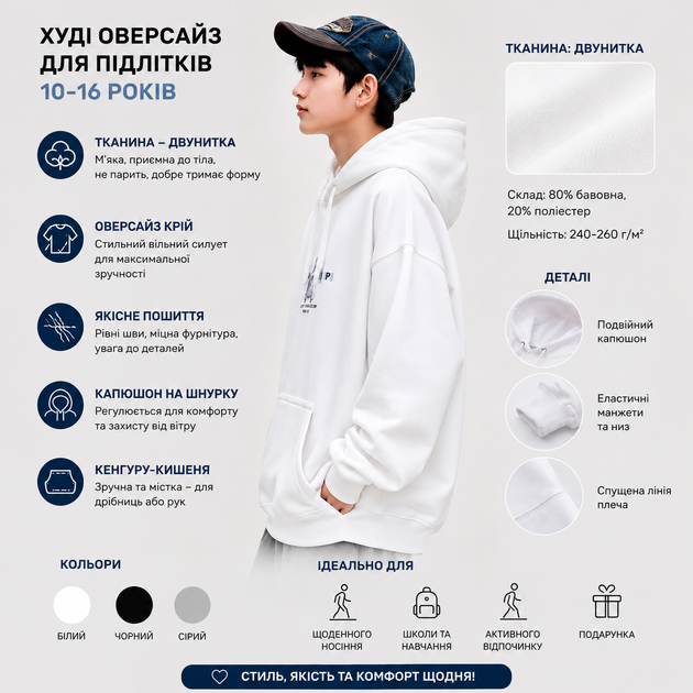 Худи XCL для мальчика подростковое оверсайз из двунитки с капюшоном,Белый, 158 - изображение 3