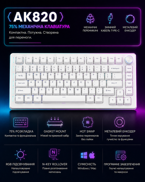 Ігрова механічна клавіатура Ajazz Ak820 з підсвіткою та підтримкою HOT-SWAP White - зображення 8