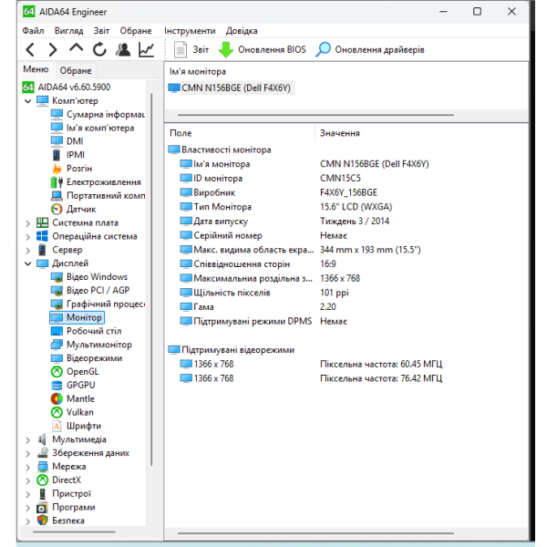 Ноутбук Dell Latitude 5580 15.6" HD/Матовий / i5-7300HQ / 8GB / 128GB SSD / Intel HD Graphics 630 Б/В - изображение 9
