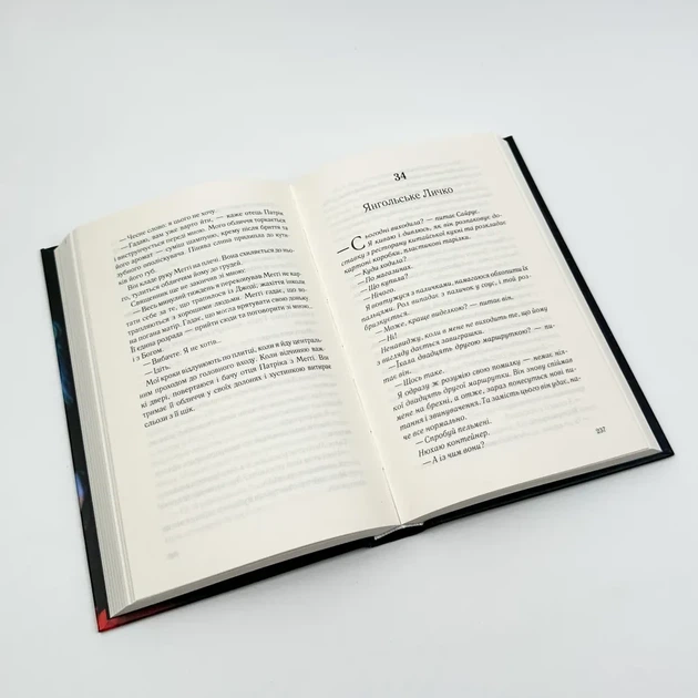 Хороша дівчинка, погана дівчинка — Майкл Роботам | Клуб Сімейного Дозвілля, книга українською, нова, тверда - изображение 3