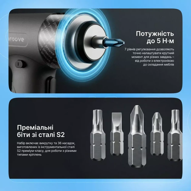 Многофункциональный набор электрических отверток Proove Driller 36-in-1 gray (MTSD35000003) - Фото 9 Многофункциональный набор электрических отверток Proove Driller 36-in-1 gray (MTSD35000003) - изображение 9