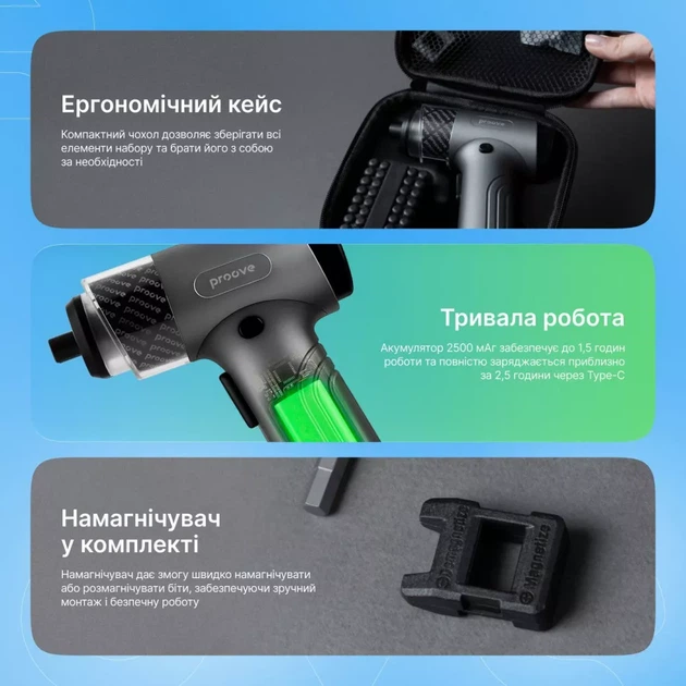 Многофункциональный набор электрических отверток Proove Driller 36-in-1 gray (MTSD35000003) - Фото 12 Многофункциональный набор электрических отверток Proove Driller 36-in-1 gray (MTSD35000003) - изображение 12