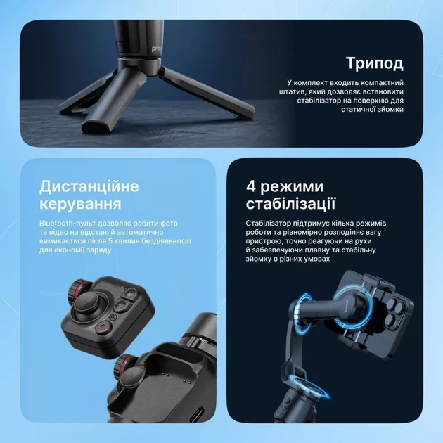 Стабілізатор для відеозйомки Proove Vector SE Gimbal Stabilizer black (MPVS00002001) - Фото 11 Стабілізатор для відеозйомки Proove Vector SE Gimbal Stabilizer black (MPVS00002001) - зображення 11