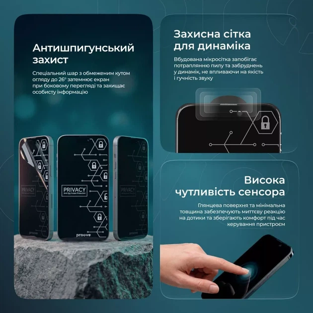 Защитное стекло Proove Privacy iPhone 13/13 Pro/14/16e/17e black (PGPPRI140001) - Фото 8 Защитное стекло Proove Privacy iPhone 13/13 Pro/14/16e/17e black (PGPPRI140001) - изображение 8