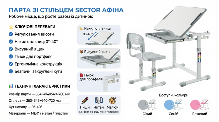 Комплект парта + стул Sector АФИНА Grey (АФИНА Grey) - изображение 17