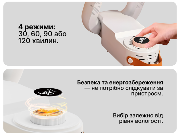 Сушарка електрична для взуття з антибактеріальним ефектом біла - Фото 3 Сушарка електрична для взуття з антибактеріальним ефектом біла - изображение 3