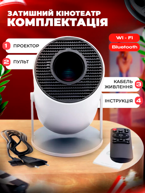 Мініпроєктор 4K HY300 Android Full HD (1920x1080) White - изображение 6