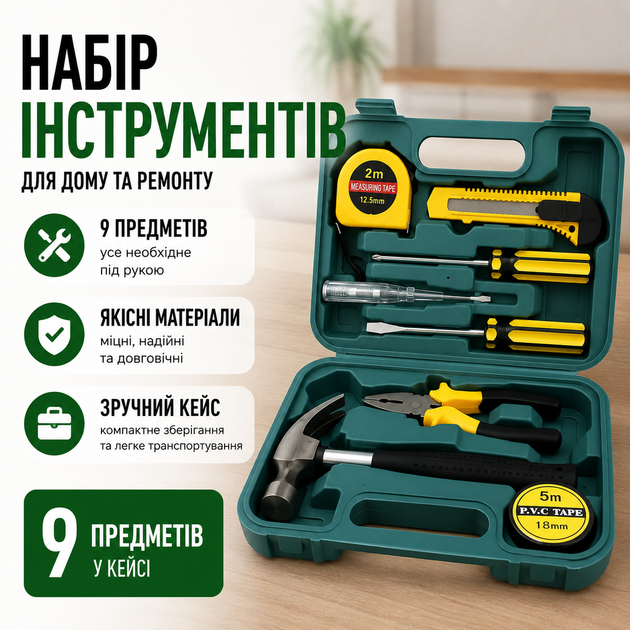 Набор инструментов для дома молоток отвертки пассатижи рулетка нож в кейсе 9 предметов - Фото 1 Набор инструментов для дома молоток отвертки пассатижи рулетка нож в кейсе 9 предметов - изображение 1