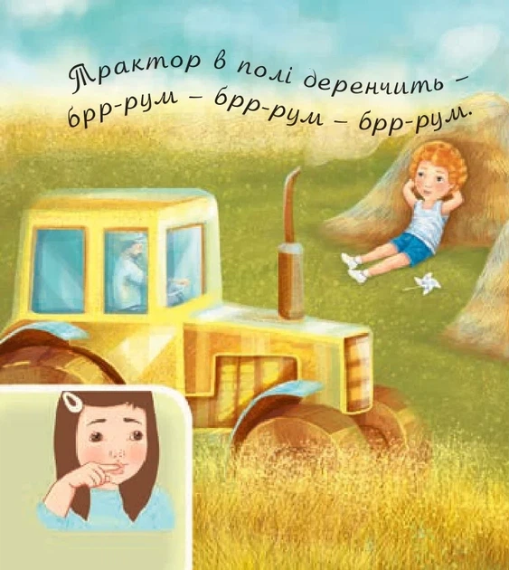 Книга «Що я чую». Автор - Валентина Рожнів - Фото 4 Книга «Що я чую». Автор - Валентина Рожнів - изображение 4