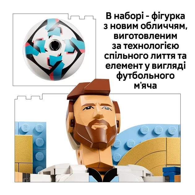 Конструктор LEGO Editions Лионель Месси — легенда футбола (43015) - изображение 7