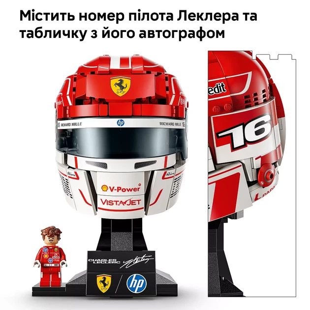 Конструктор LEGO Editions Шолом Шарля Леклера з команди Scuderia Ferrari HP (43014) - зображення 6