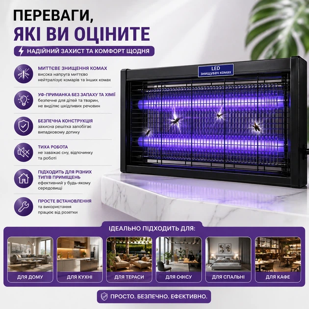 Лампа-уничтожитель LED Mosquito Killer ULTRA усиленная защита ловушка для насекомых мух комаров - Фото 5 Лампа-уничтожитель LED Mosquito Killer ULTRA усиленная защита ловушка для насекомых мух комаров - изображение 5