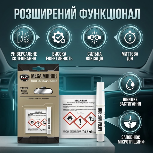 Клей для дзеркал заднього виду K2 Mega Mirror 11 мл швидкодіючий клей для скла та металу універсальний прозорий SK_B110/B110NА12 - зображення 4