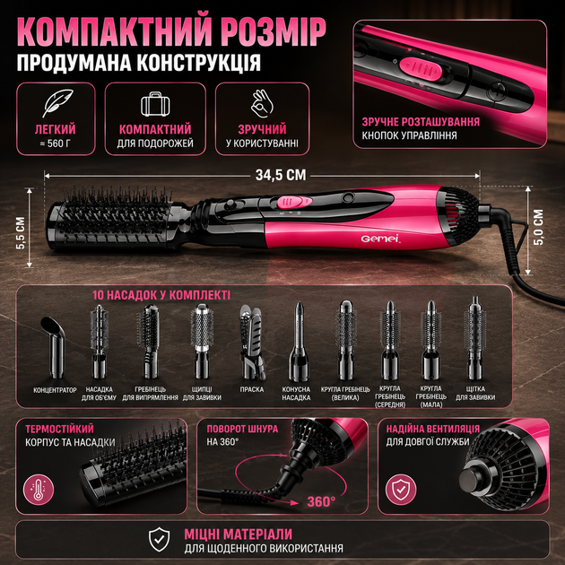 Стайлер Gemei 10 в 1 фен-щітка для укладання волосся та створення зачісок з іонізацією чорний SK_483533А12 - зображення 5