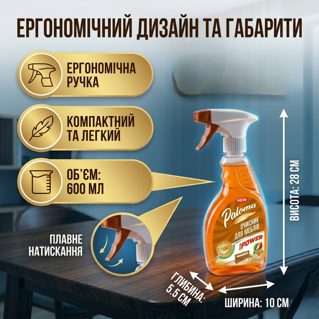 Очисник для меблів Paloma Extra Power 600мл рідкий засіб для чищення паркетних та дерев'яних поверхонь антистатик SK_PE50397А12 - зображення 5