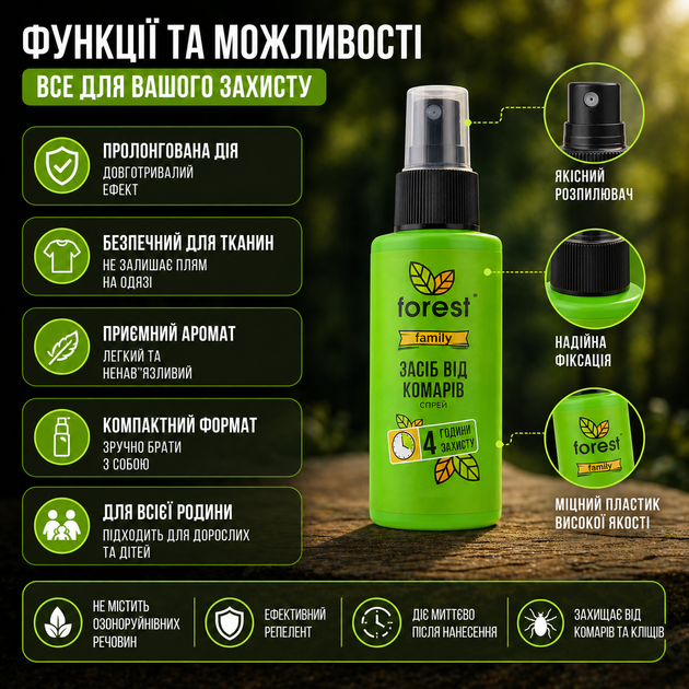 Спрей-репеллент Forest Family 90 мл от комаров и клещей аэрозоль для защиты от насекомых химический SK_FR00747А12 - изображение 4