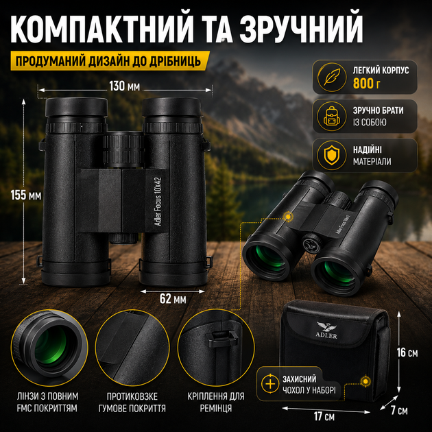 Портативный бинокль Adler 10x42 BaK4 для наблюдения за природой и путешествий пылестойкий черный SK_712021А12 - изображение 5