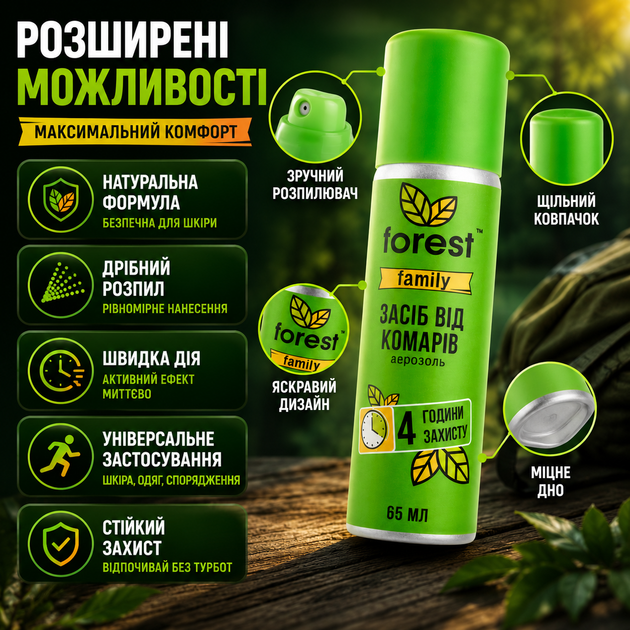 Спрей репеллент Forest Family 65 мл аерозоль від комарів і москитів для захисту шкіри і одягу від укусів комах на відкритому повітрі SK_FR00471А12 - зображення 4