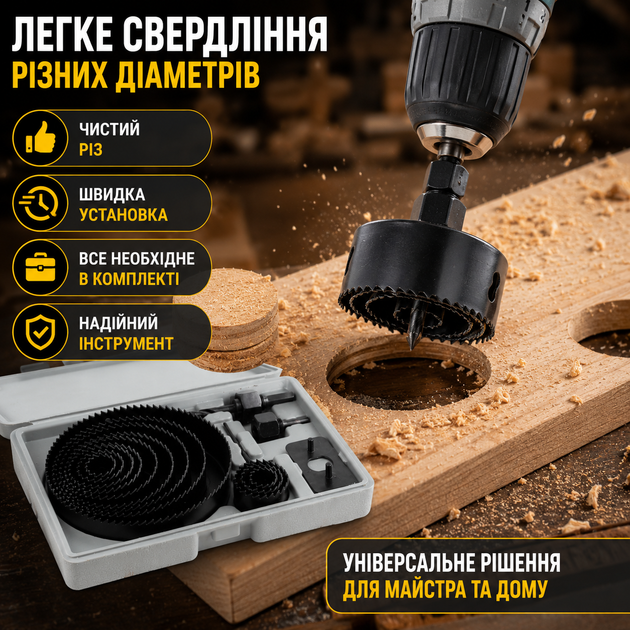 Коронки по дереву набірні Sigma Ø19 22 29 32 38 44 51 64 76 89 102 127 мм для свердління отворів у дереві корончасті білі SK_1520161А12 - Фото 2 Коронки по дереву набірні Sigma Ø19 22 29 32 38 44 51 64 76 89 102 127 мм для свердління отворів у дереві корончасті білі SK_1520161А12 - зображення 2