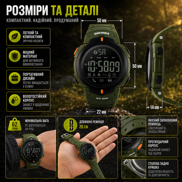 Спортивные смарт часы Skmei шагомер Bluetooth ударопрочные унисекс для фитнеса и активного отдыха зеленый SK_1301000А12 - изображение 5