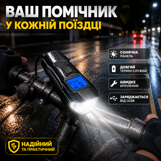 Вело фонарь с велокомпьютером и звонком для велосипеда влагостойкий с аккумулятором и USB зарядкой черный SK_58503А12 - изображение 2