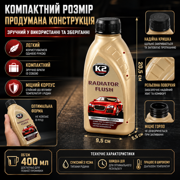 Промывка радиатора K2 Radiator Flush 400 мл очиститель для радиаторов для устранения ржавчины и накипи антифриз SK_T220А12 - изображение 5
