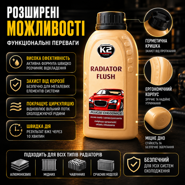 Промывка радиатора K2 Radiator Flush 250 мл очиститель для радиатора устранение загрязнений красный SK_T2211/T221А12 - изображение 4