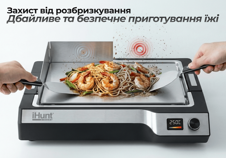 Электрогриль-теппаньяки iHunt BRO Teppanyaki Grill (1650 Вт, съемная пластина 47.5х36 см, 250°C, LCD-дисплей) - изображение 10