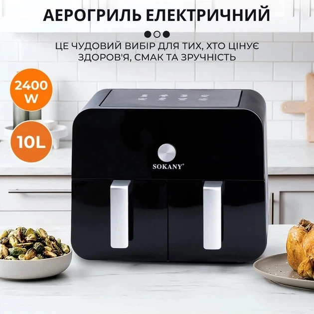 Аерофритюрниця Sokany SK-ZG-10008 Air Fryer безмасляного приготування, сенсорне керування, 10 л, 2400 Вт (2058) - зображення 4