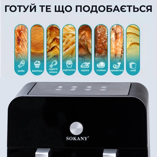 Аерофритюрниця Sokany SK-ZG-10008 Air Fryer безмасляного приготування, сенсорне керування, 10 л, 2400 Вт (2058) - зображення 8