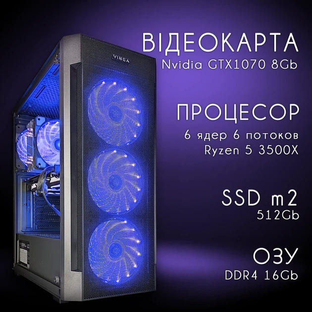Компьютер VSIM зборка v8 -- AMD Ryzen 5 3500X / RAM 16 Gb DDR4 / SSD 512Gb / Nvidia GTX1070 8GB синий - изображение 8