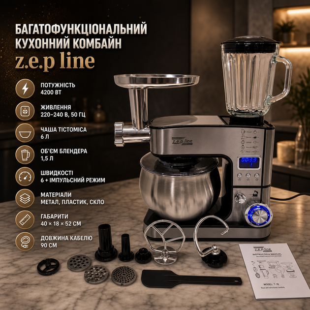 Багатофункціональний кухонний комбайн Zepline 7 в 1 - зображення 3