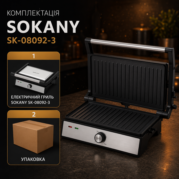 Домашній електричний настільний гриль Sokany SK-08092-3 - зображення 2