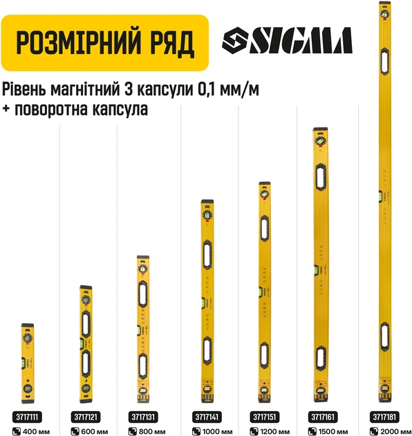 Рівень магнітний Sigma 3 капсули + поворотна капсула 2 рукоятки 120 см (3717151) - зображення 7