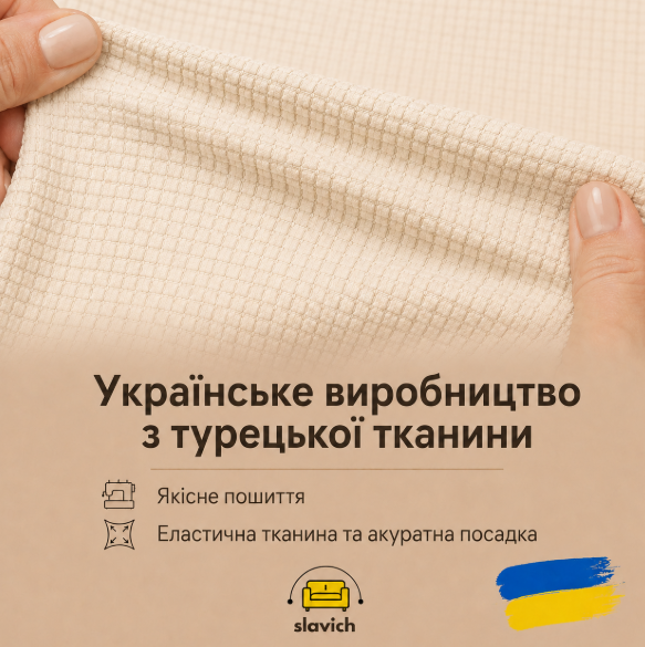 Чохол на офісне крісло на молнії Slavich кремовий стрейч-жаккард L - Фото 5 Чохол на офісне крісло на молнії Slavich кремовий стрейч-жаккард L - зображення 5