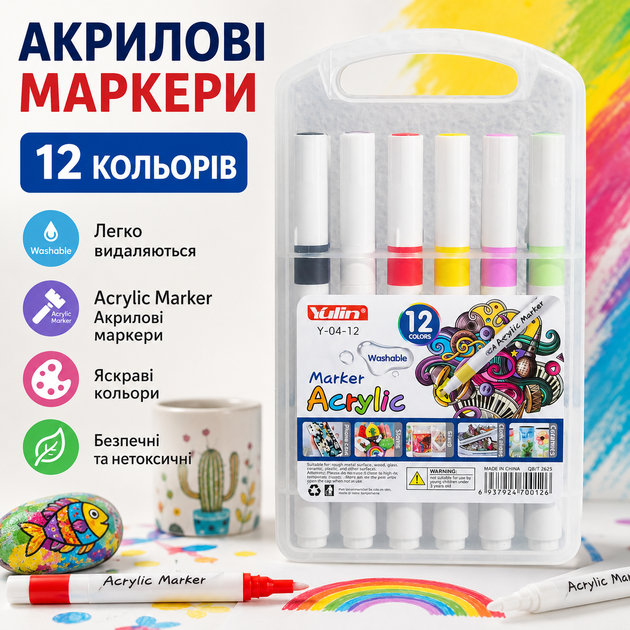 Набір акрилових маркерів 12 штук, фломастери для скетчингу в кейсі (10028) - зображення 2