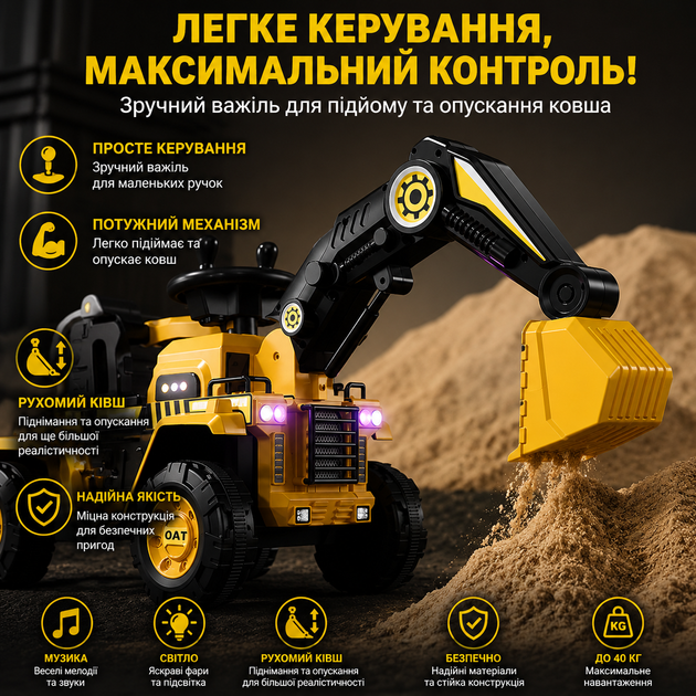 Детский электромобиль экскаватор BBT Global с пультом — 6V, до 60 кг, музыка, свет, CE - изображение 6