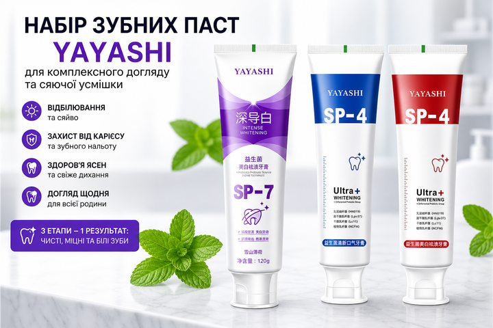 Набір відбілюючих пробіотичних зубних паст YAYASHI SP-4 + SP-7 (3 шт по 120 мл) – відбілювання, захист емалі та догляд за яснами - Фото 1 Набір відбілюючих пробіотичних зубних паст YAYASHI SP-4 + SP-7 (3 шт по 120 мл) – відбілювання, захист емалі та догляд за яснами - зображення 1