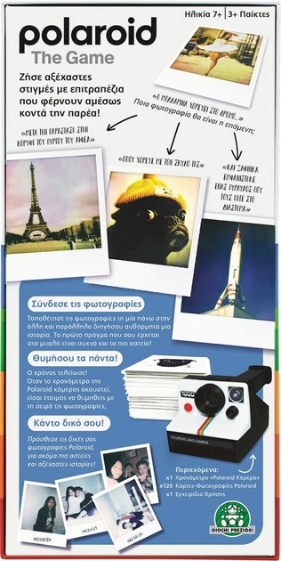 Настільна гра Giochi Preziosi The Polaroid (грецька версія) (8056379203513) - Фото 2 Настільна гра Giochi Preziosi The Polaroid (грецька версія) (8056379203513) - зображення 2