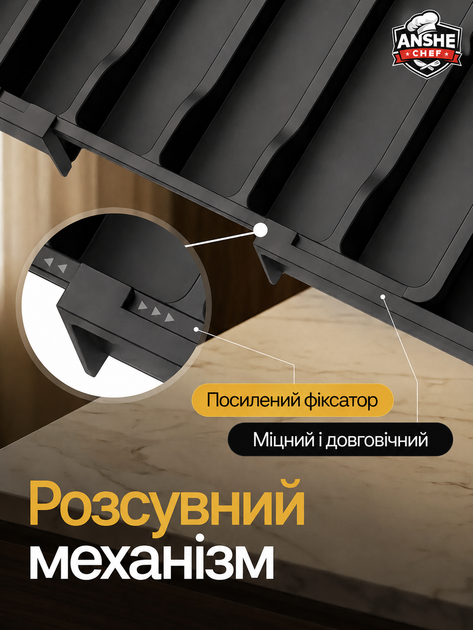Лоток кухонний для столових приборів розсувний у шухляду пластиковий на 8 секцій для ложок виделок ножів та кухонного приладдя органайзер вкладка для столових приборів з регульованою шириною 33 57 см для порядку на кухні Anshe Chef org black - зображення 3