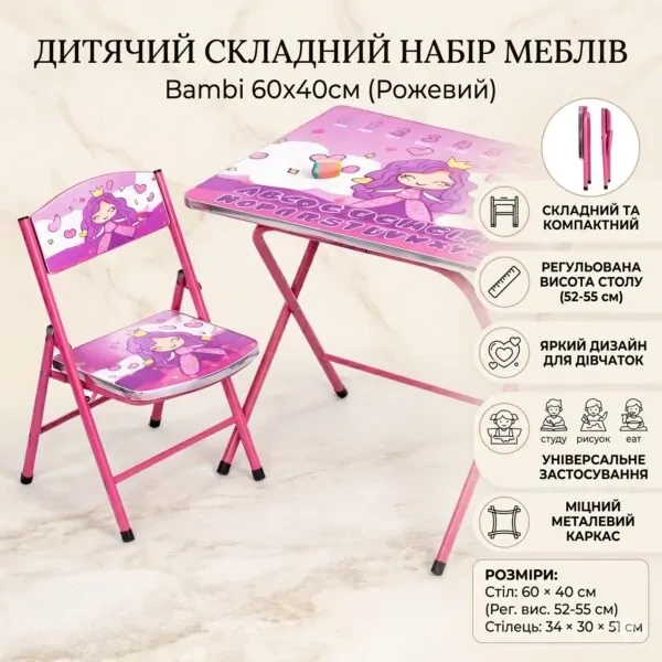 Дитячий набір меблів Bambi столик + стільчик складний 60х40 см, рожевий, з регулюванням висоти - зображення 3